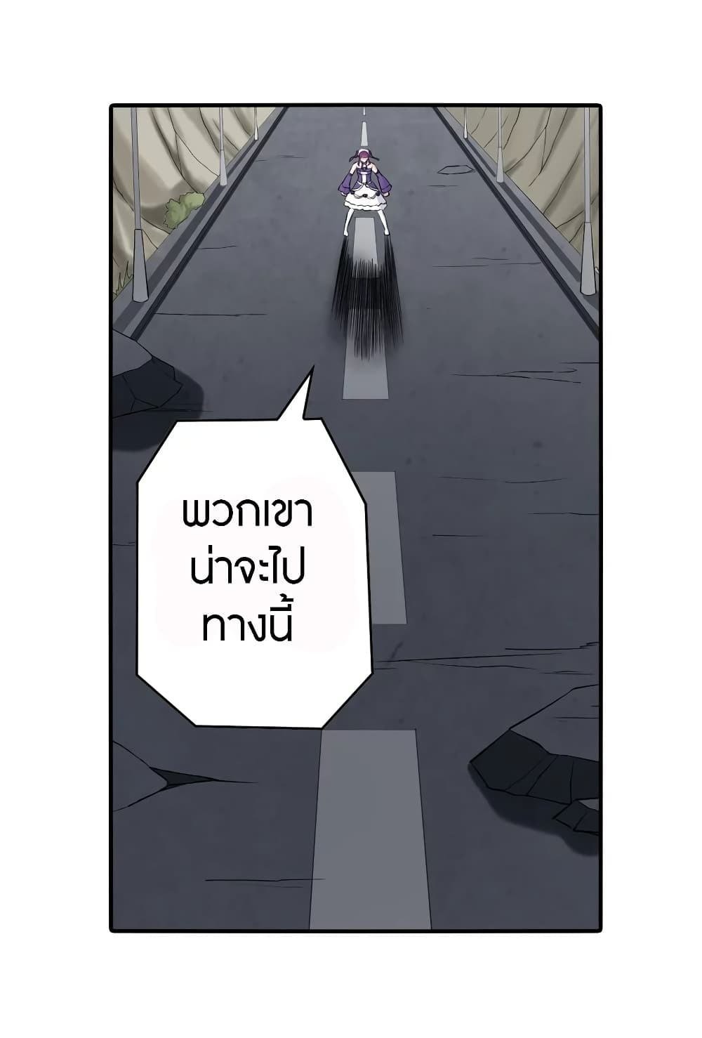 My Girlfriend is a Zombie page 57