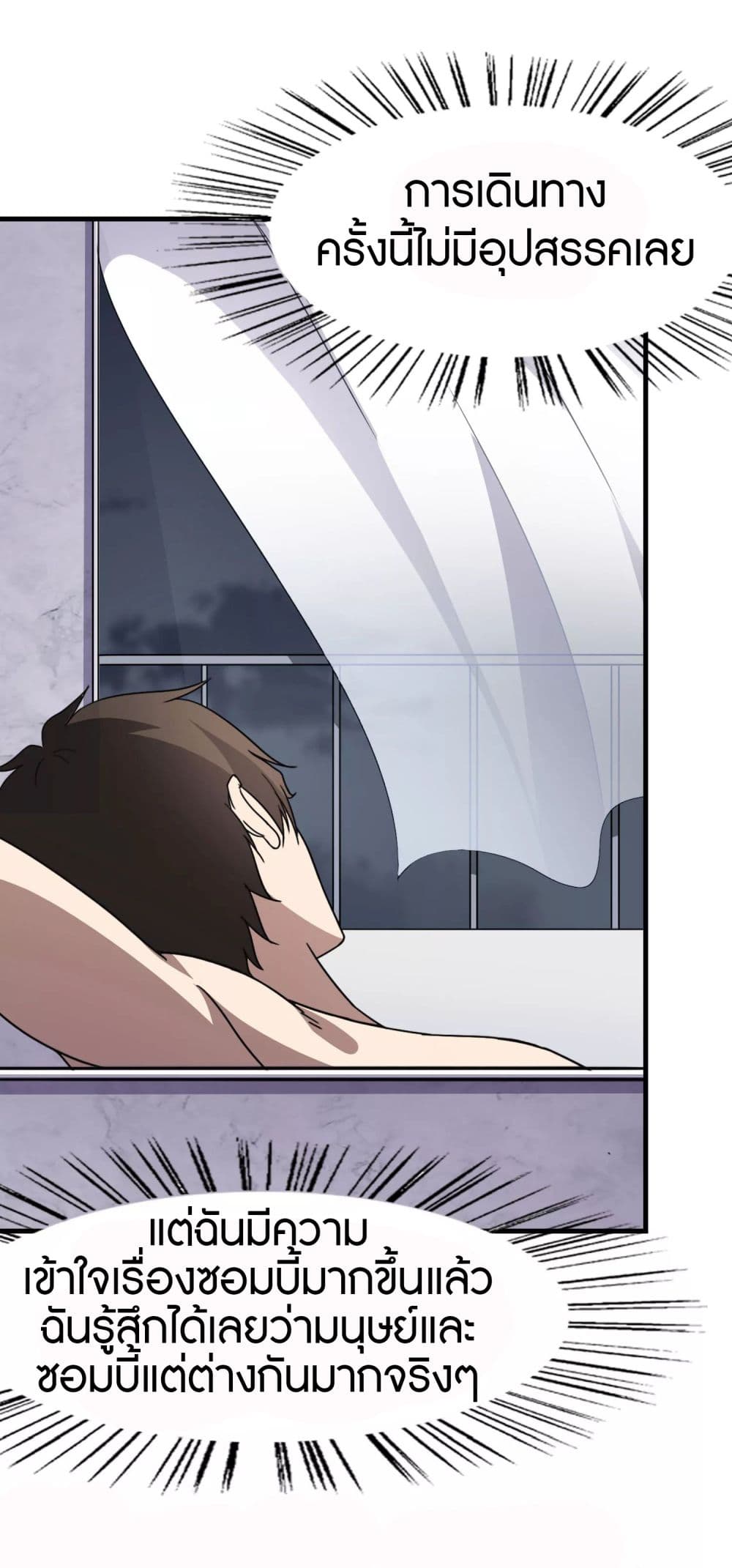 My Girlfriend is a Zombie page 4
