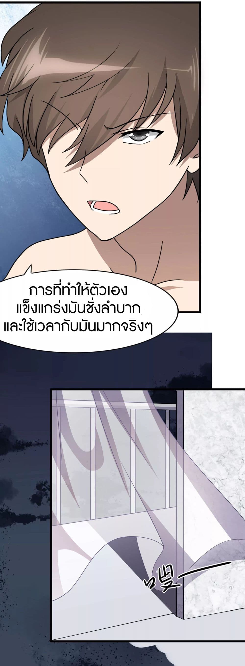 My Girlfriend is a Zombie page 15