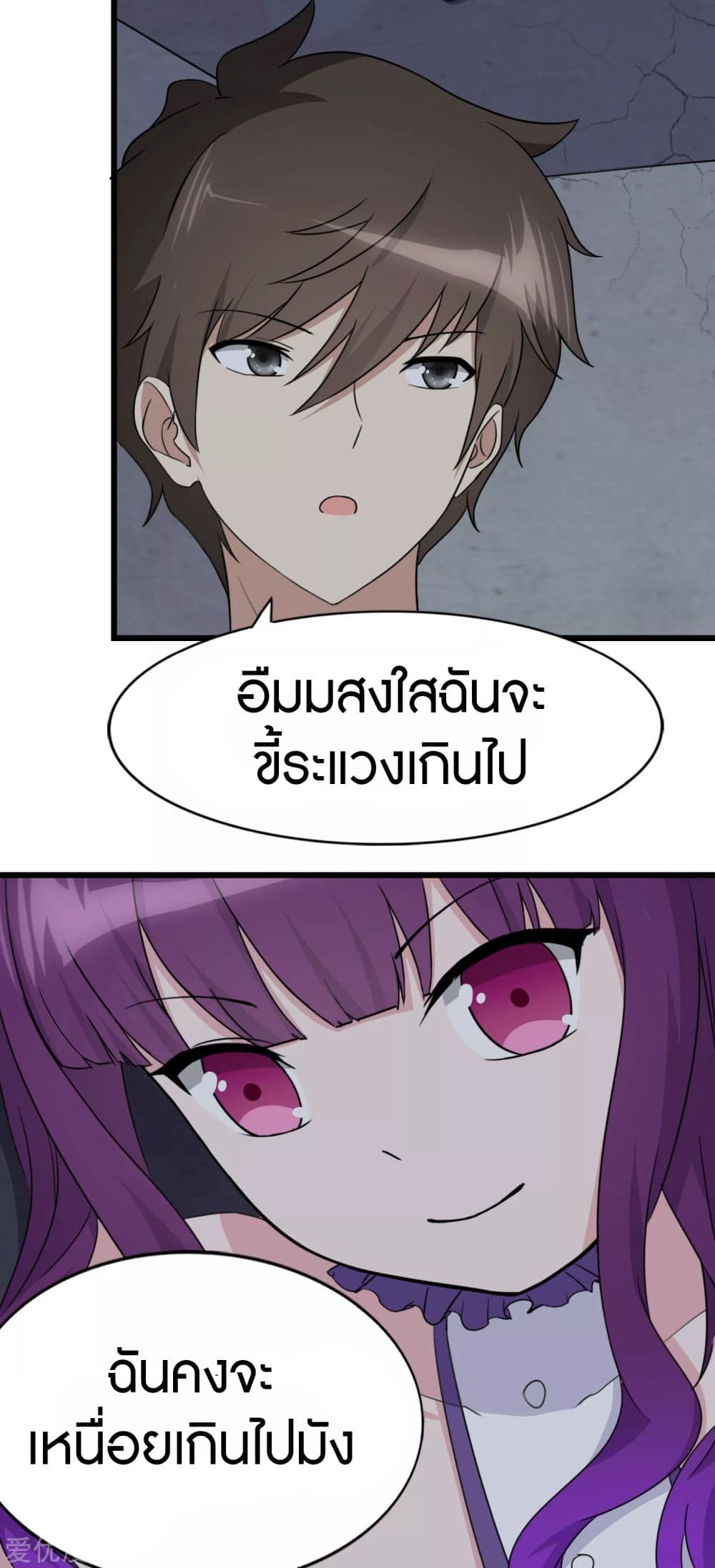 My Girlfriend is a Zombie page 23