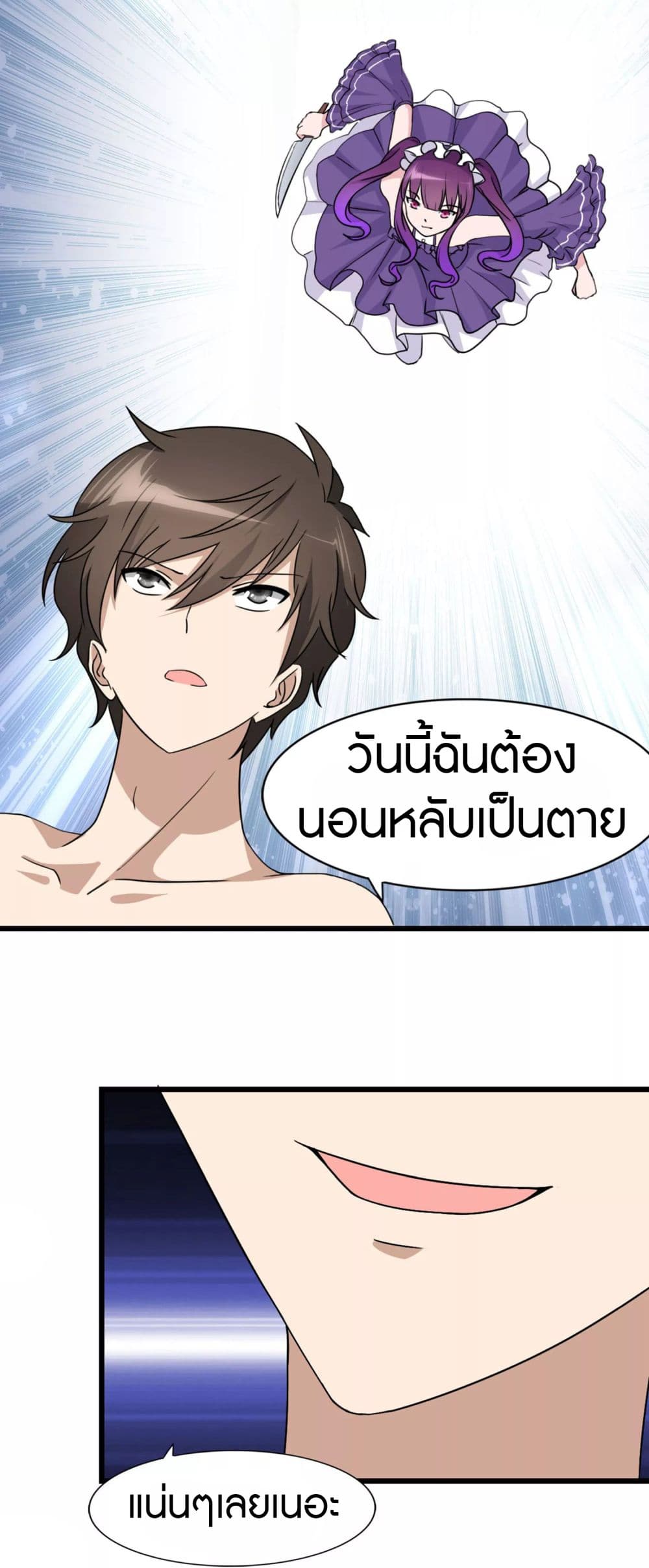 My Girlfriend is a Zombie page 24
