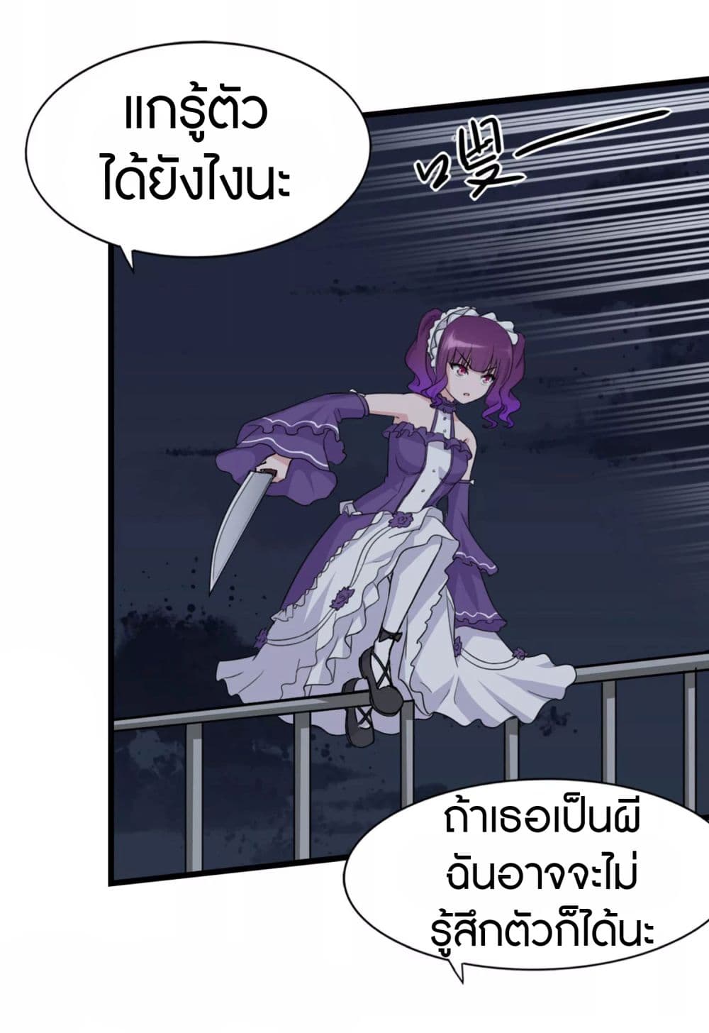 My Girlfriend is a Zombie page 26