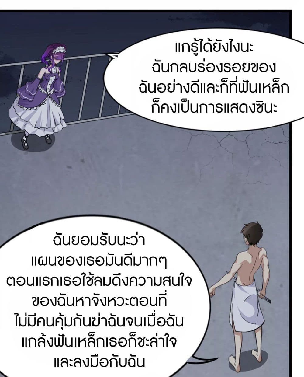 My Girlfriend is a Zombie page 27
