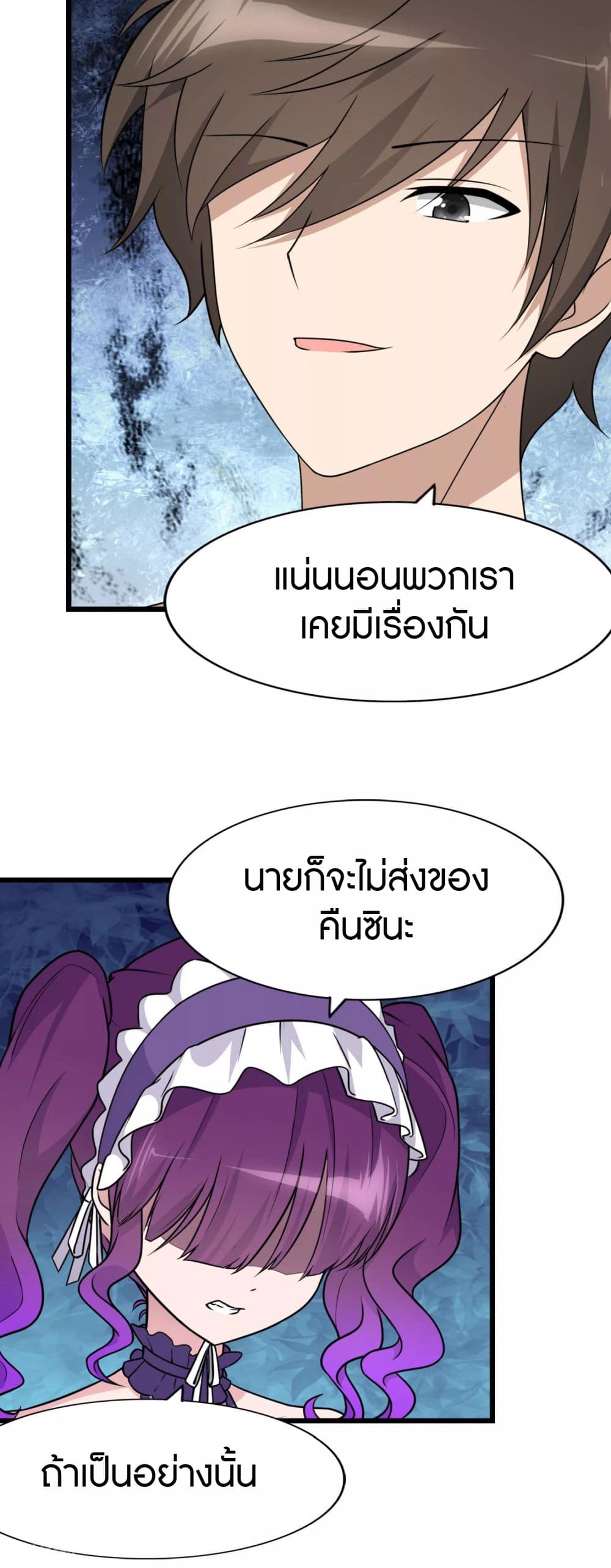 My Girlfriend is a Zombie page 36