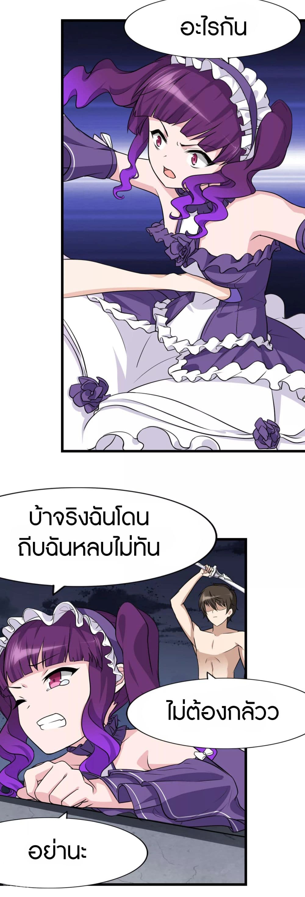 My Girlfriend is a Zombie page 40