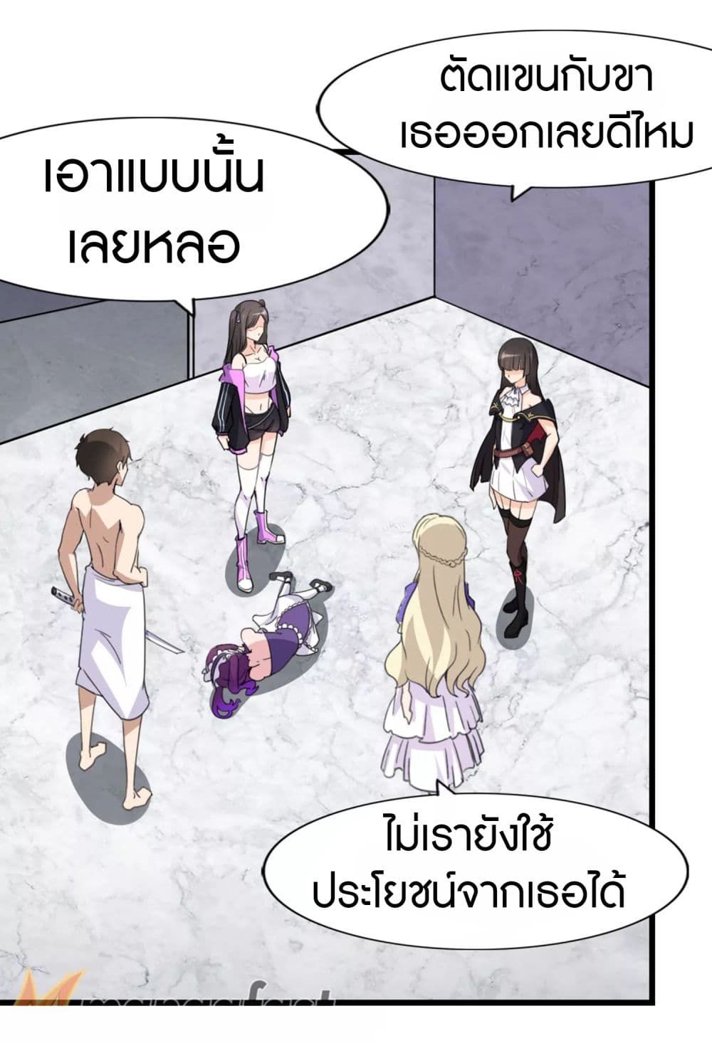 My Girlfriend is a Zombie page 43