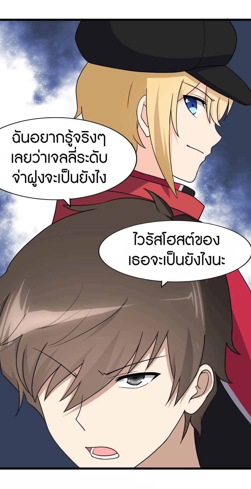 My Girlfriend is a Zombie page 46