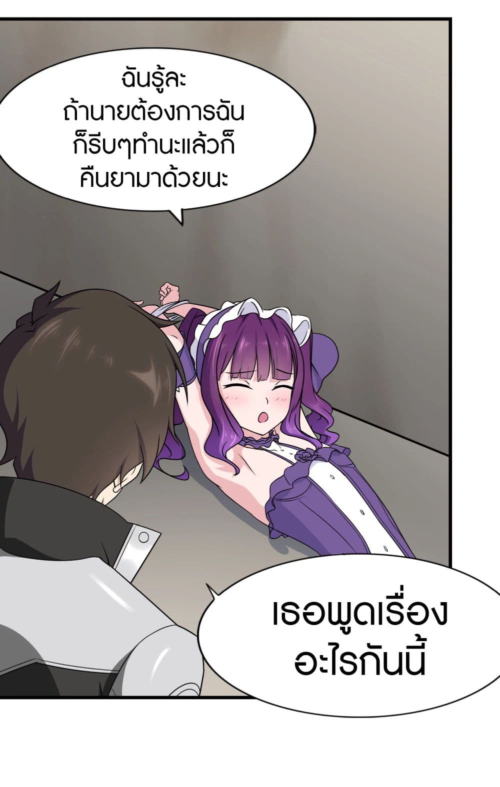 My Girlfriend is a Zombie page 10