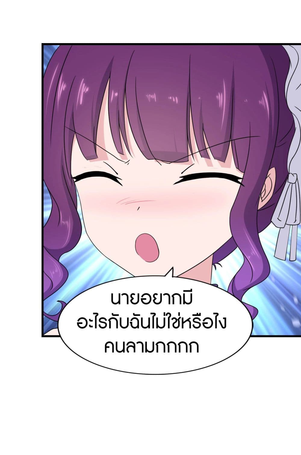 My Girlfriend is a Zombie page 12