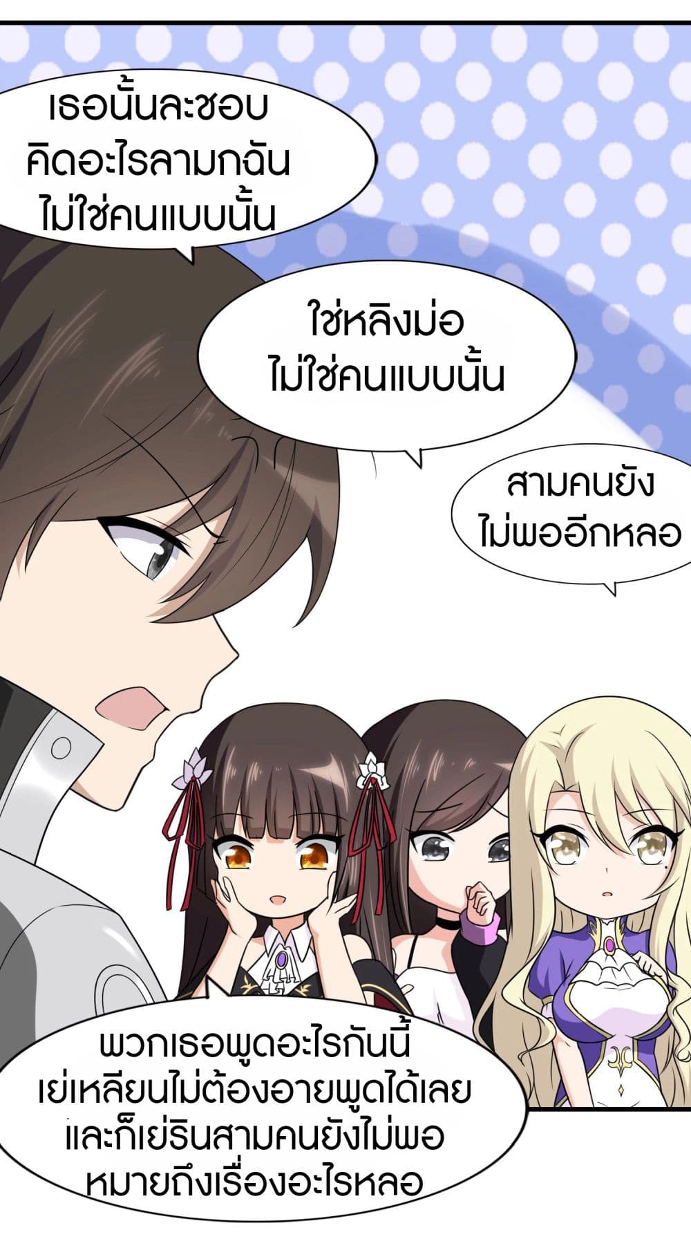 My Girlfriend is a Zombie page 13