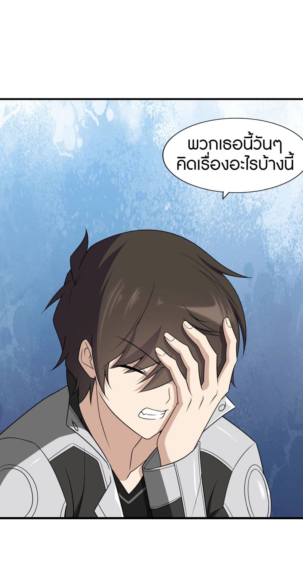 My Girlfriend is a Zombie page 14