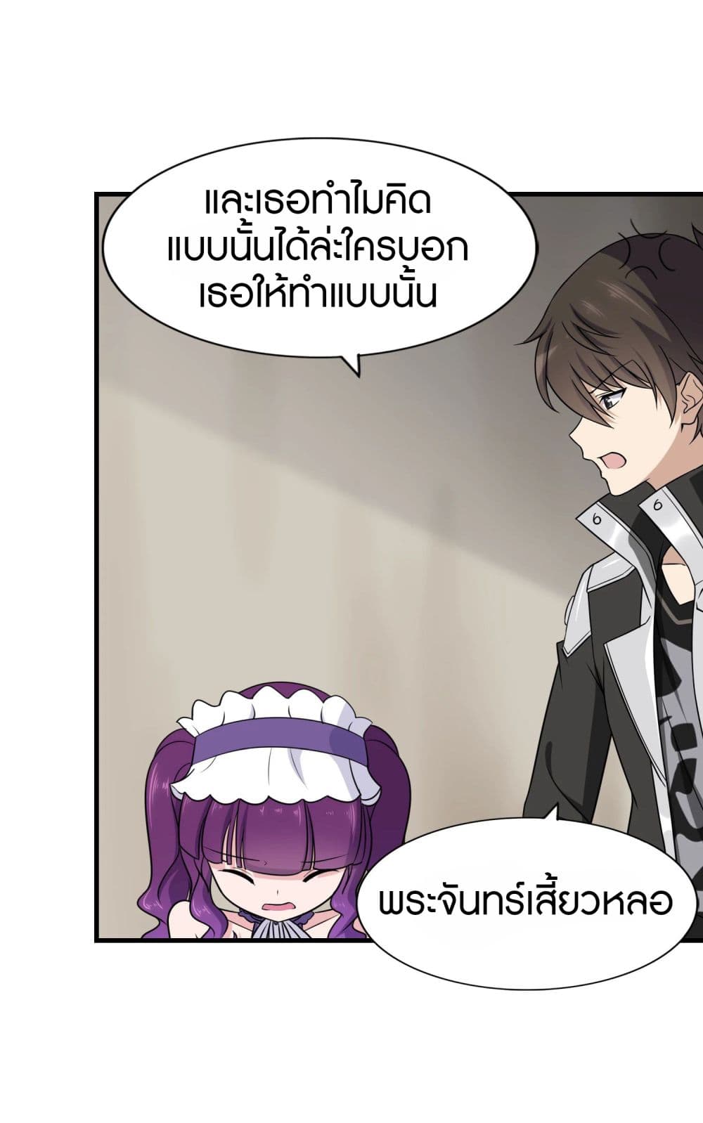 My Girlfriend is a Zombie page 15