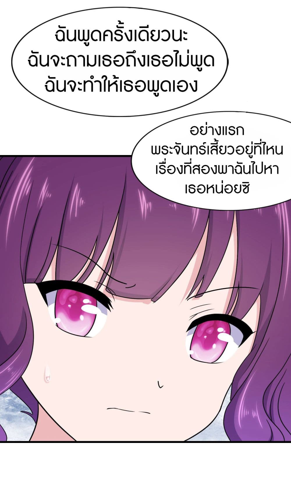 My Girlfriend is a Zombie page 20