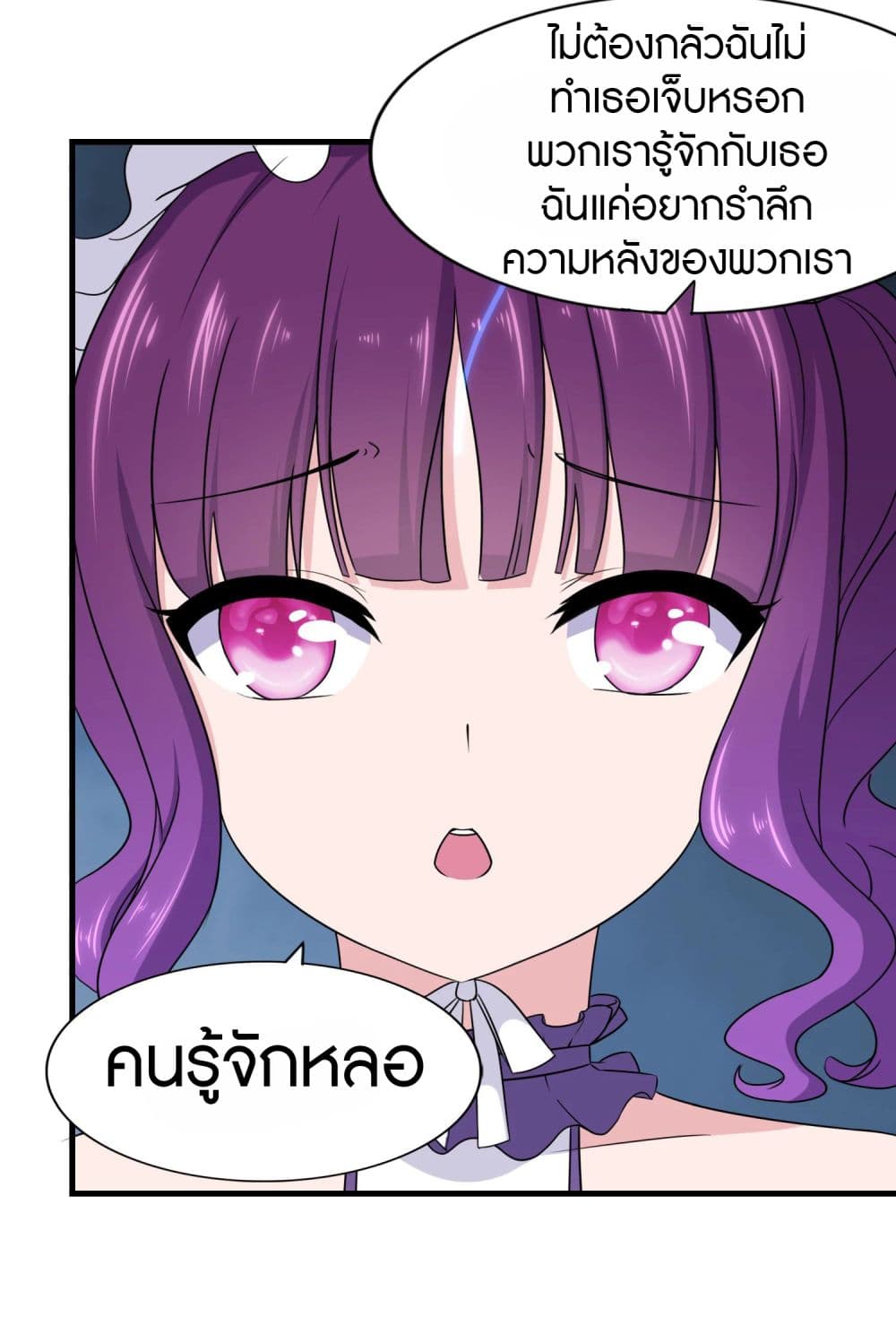 My Girlfriend is a Zombie page 23