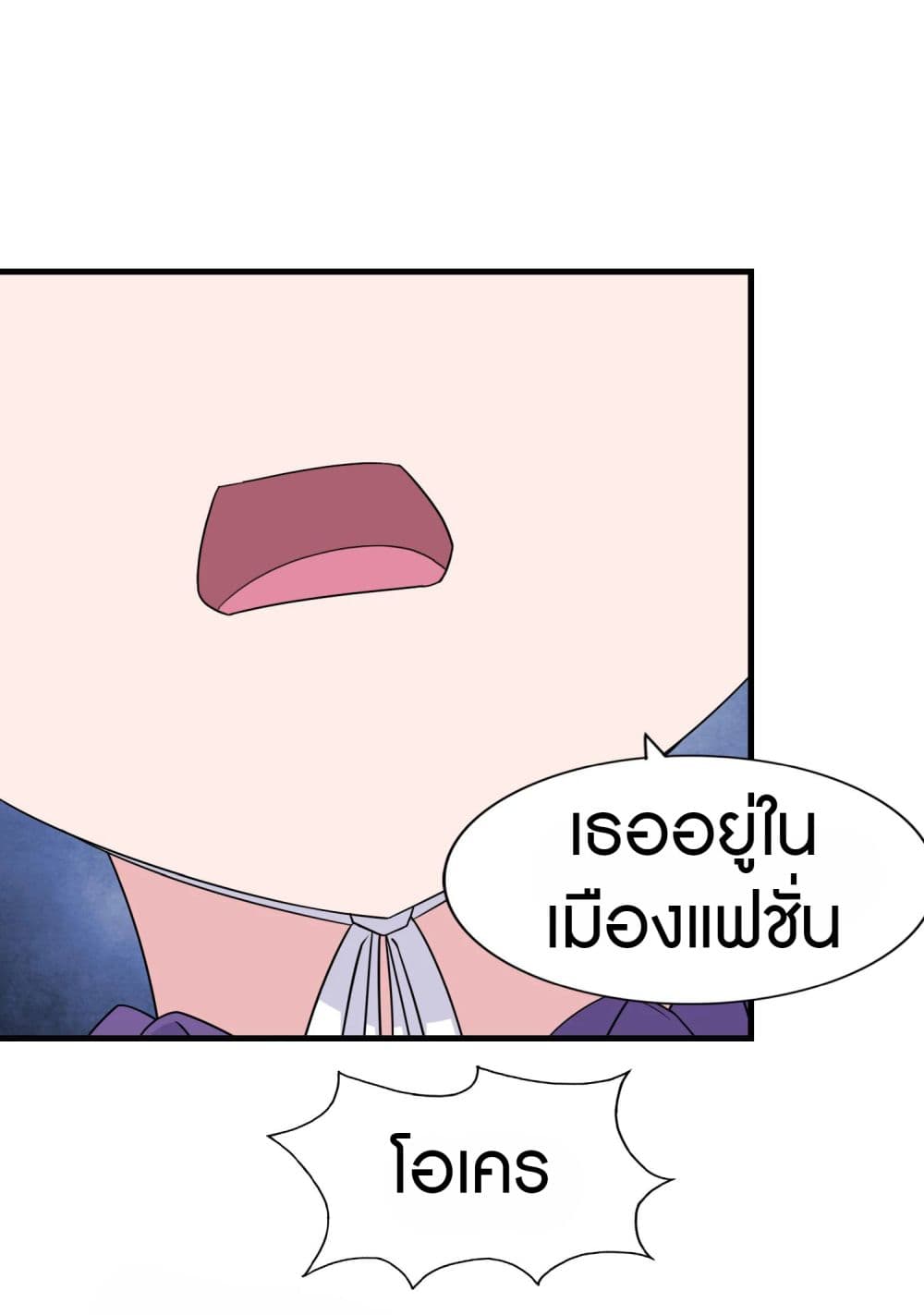 My Girlfriend is a Zombie page 24