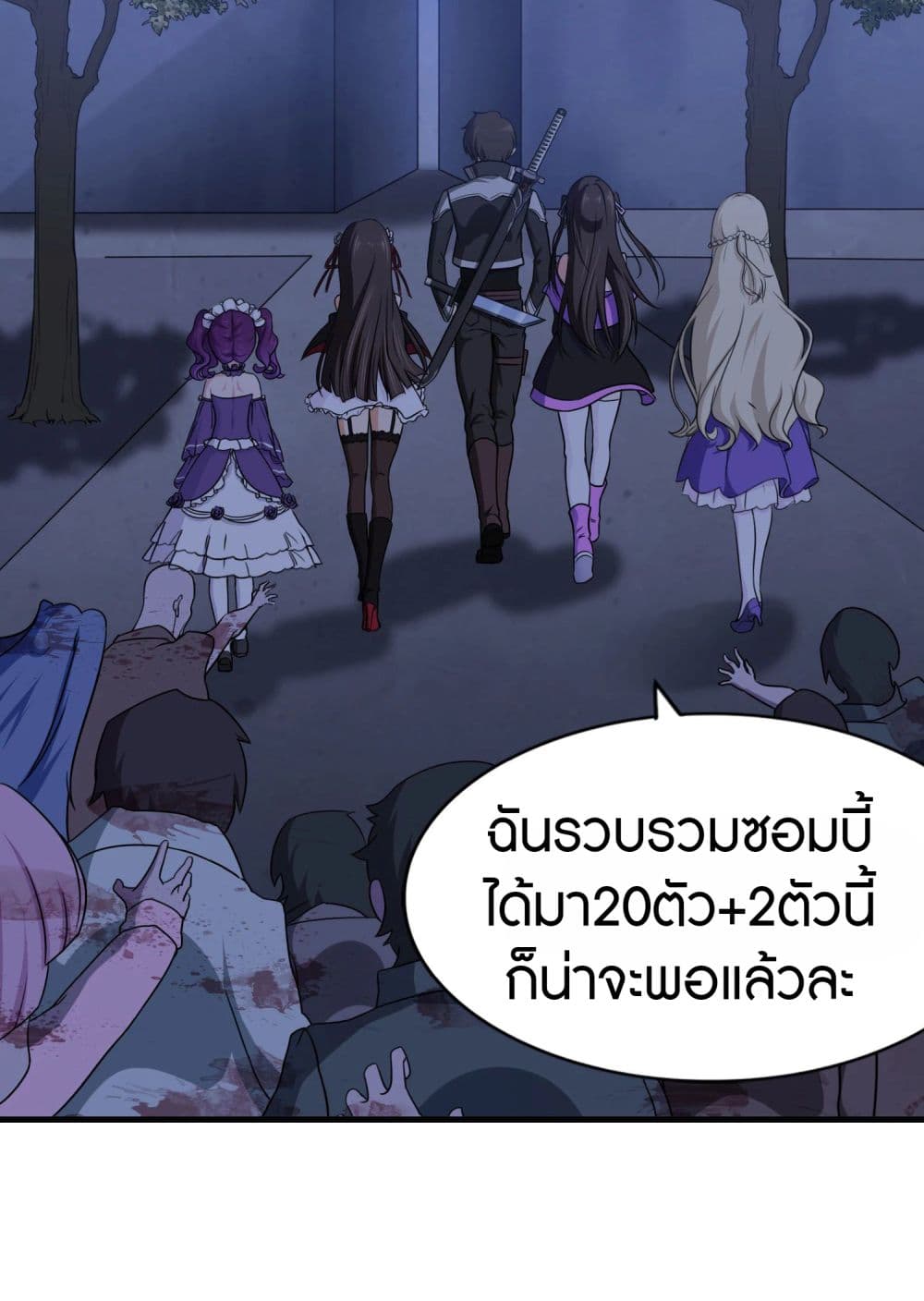 My Girlfriend is a Zombie page 31
