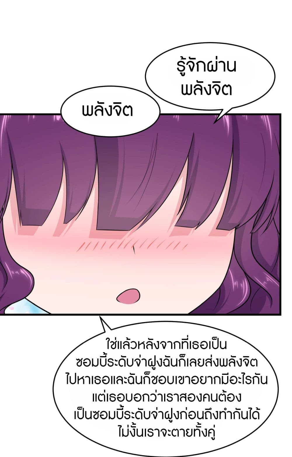 My Girlfriend is a Zombie page 36