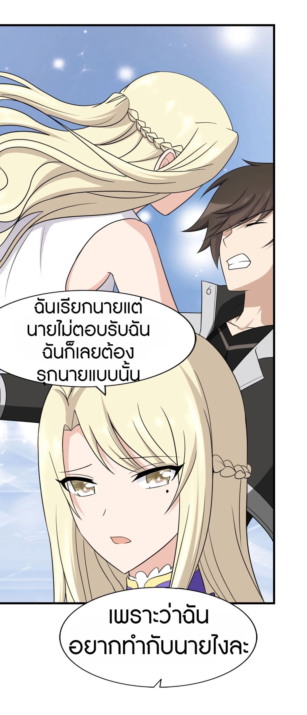 My Girlfriend is a Zombie page 42