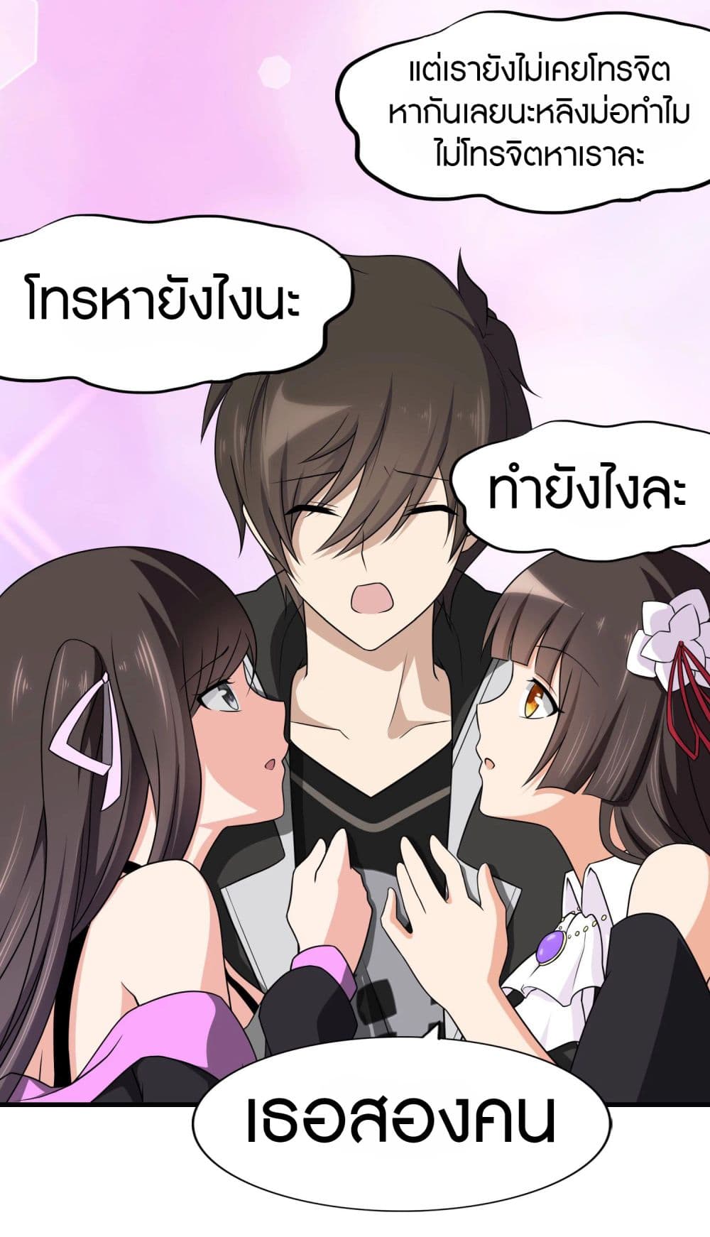 My Girlfriend is a Zombie page 44