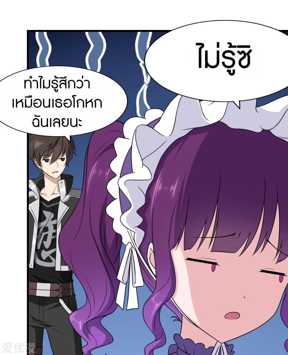 My Girlfriend is a Zombie page 51