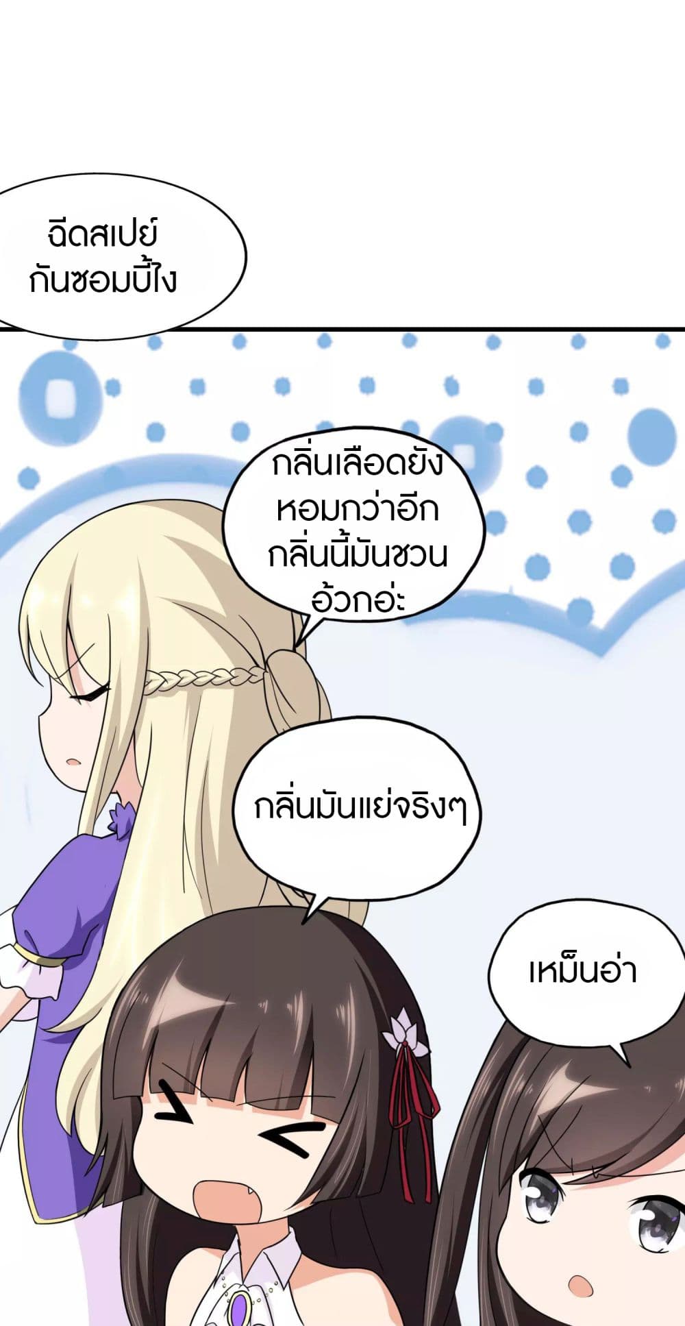 My Girlfriend is a Zombie page 13