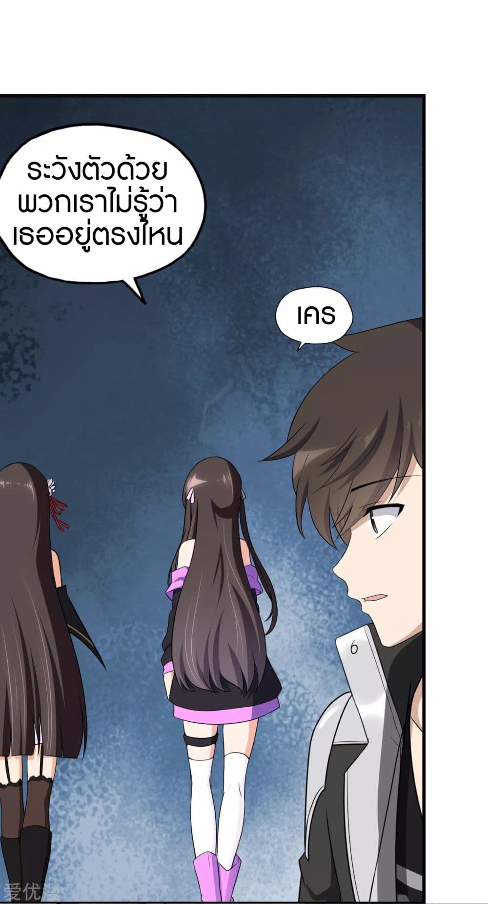 My Girlfriend is a Zombie page 17