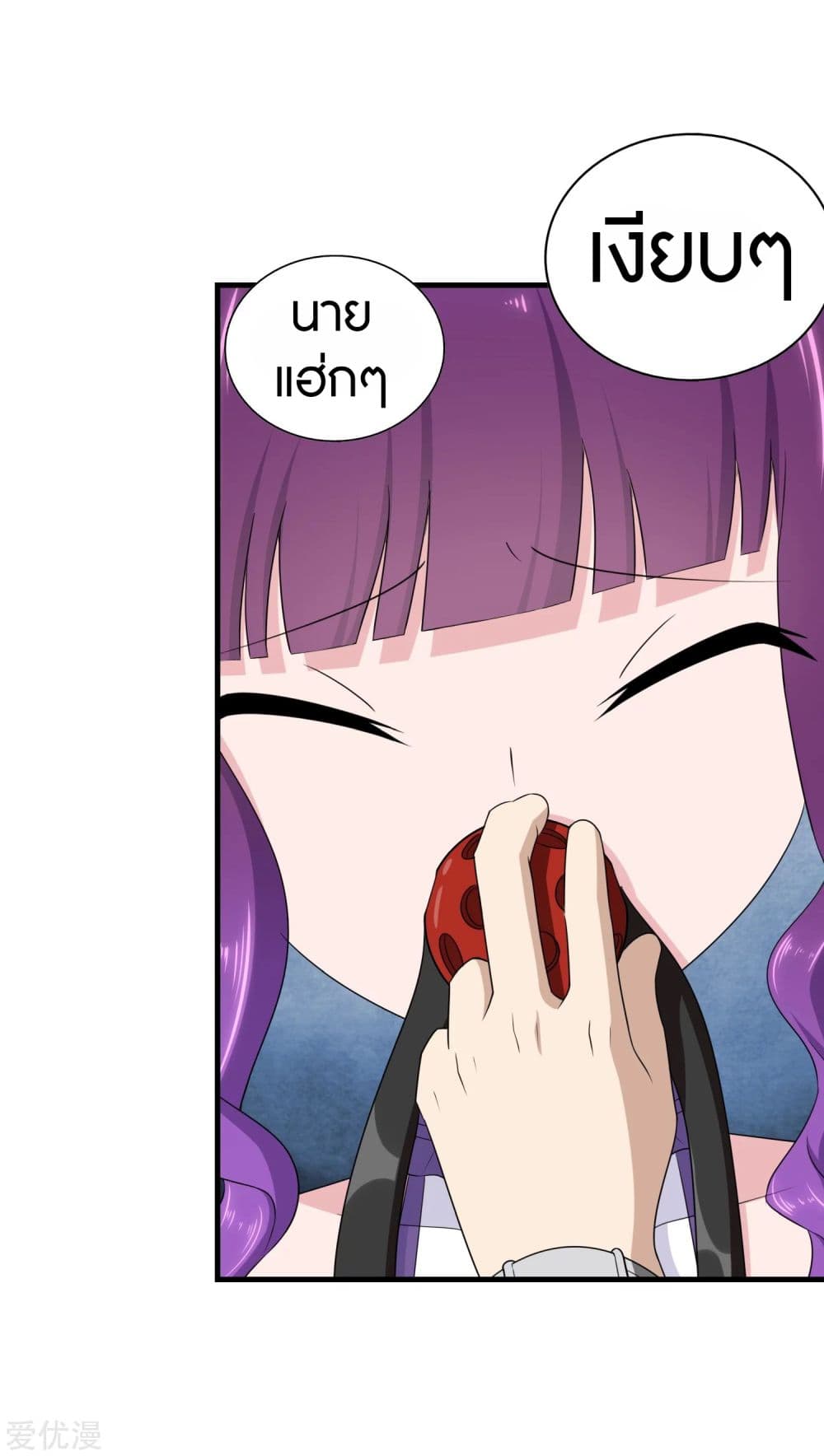 My Girlfriend is a Zombie page 21