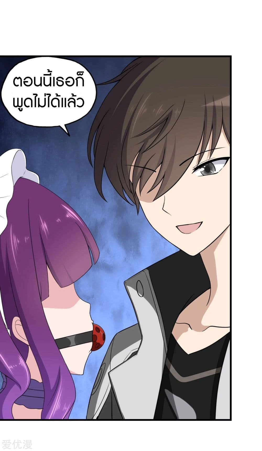 My Girlfriend is a Zombie page 22