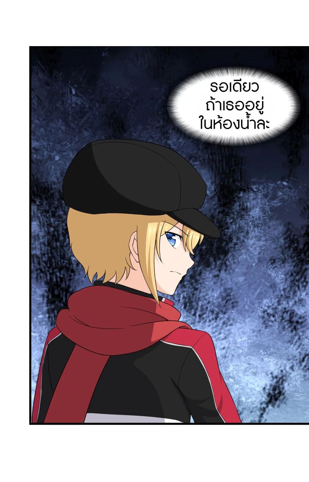 My Girlfriend is a Zombie page 27