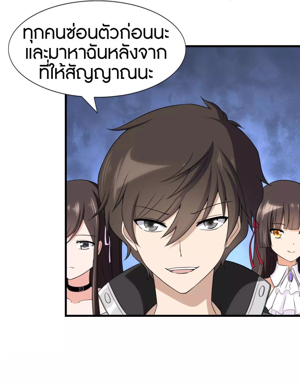 My Girlfriend is a Zombie page 29
