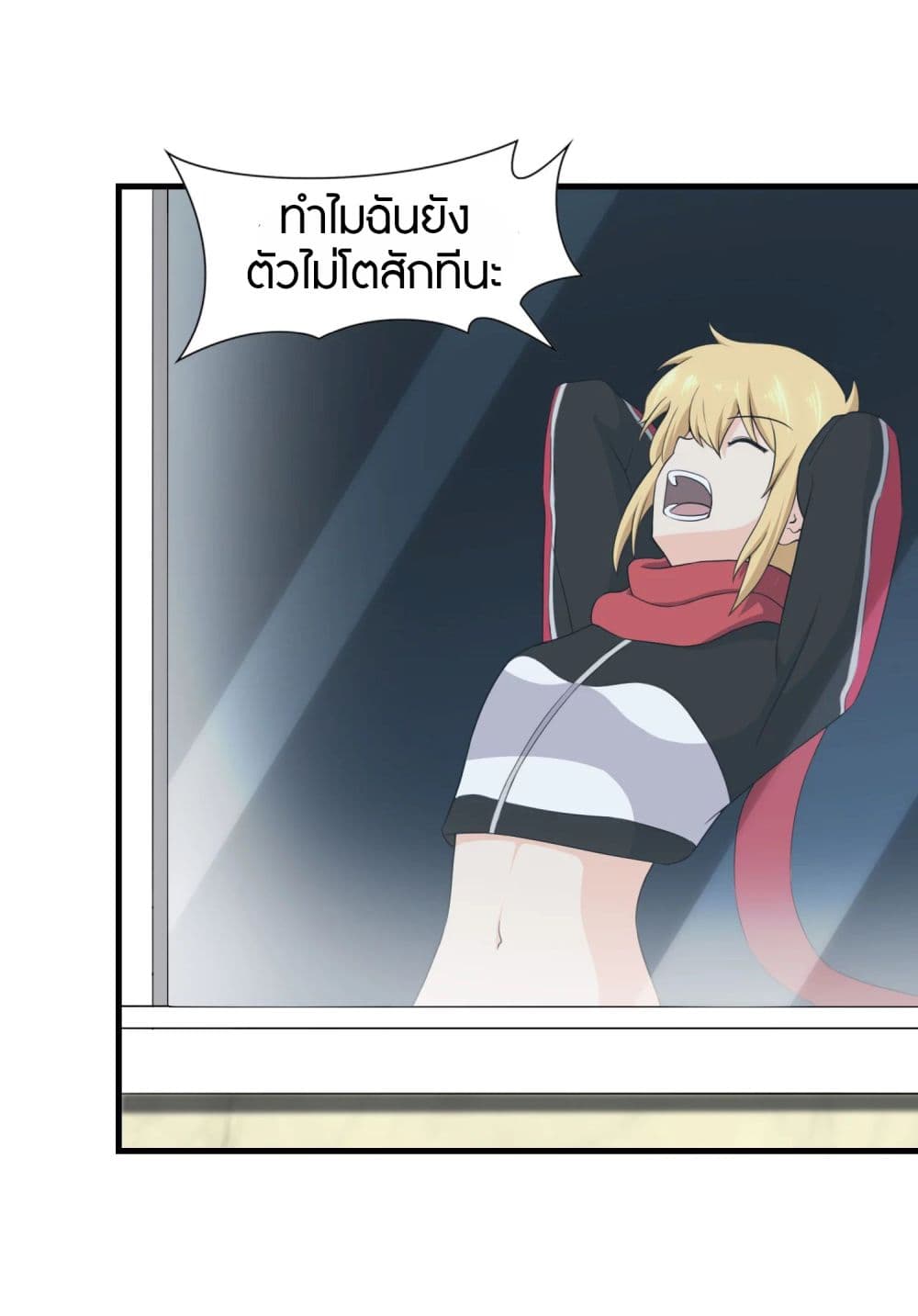 My Girlfriend is a Zombie page 34