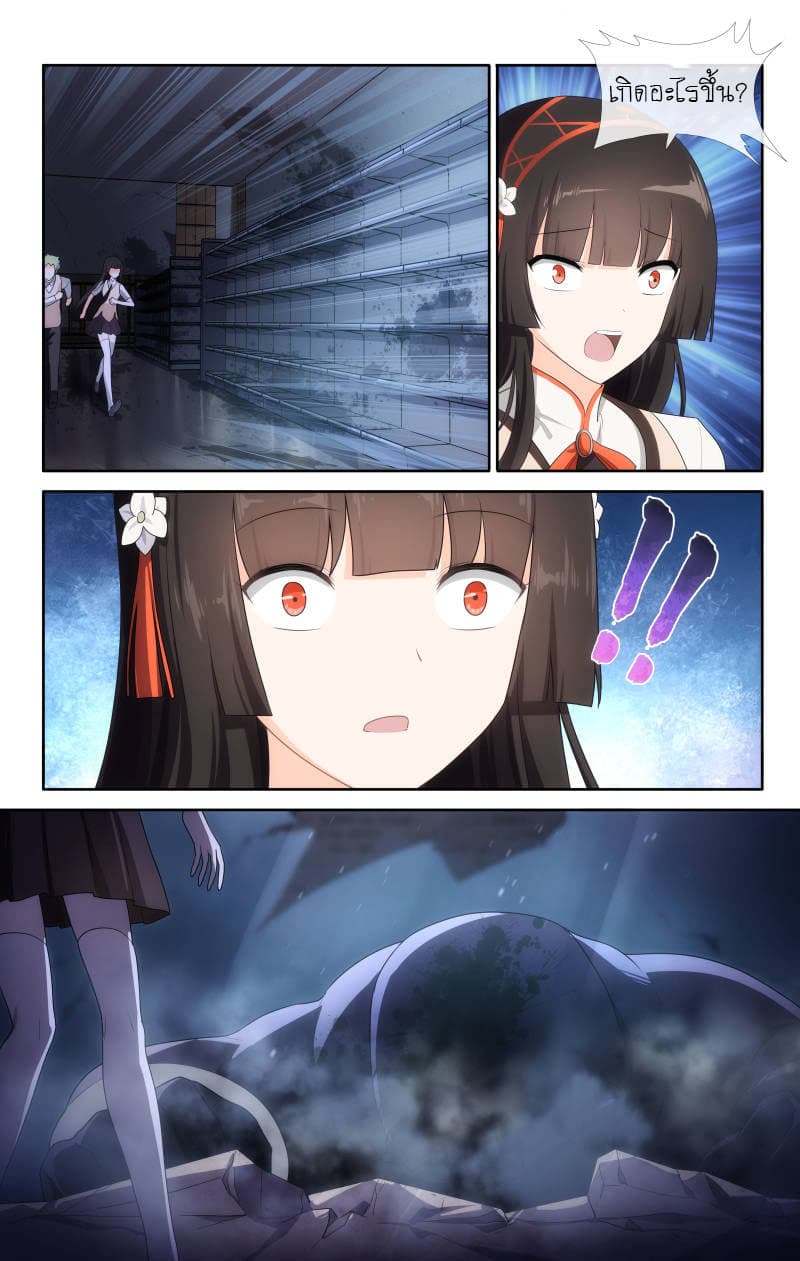 My Girlfriend is a Zombie page 2