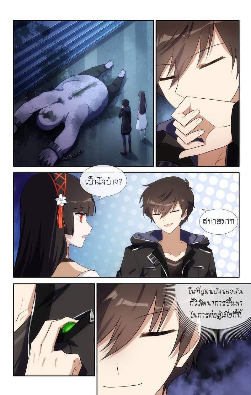 My Girlfriend is a Zombie page 3