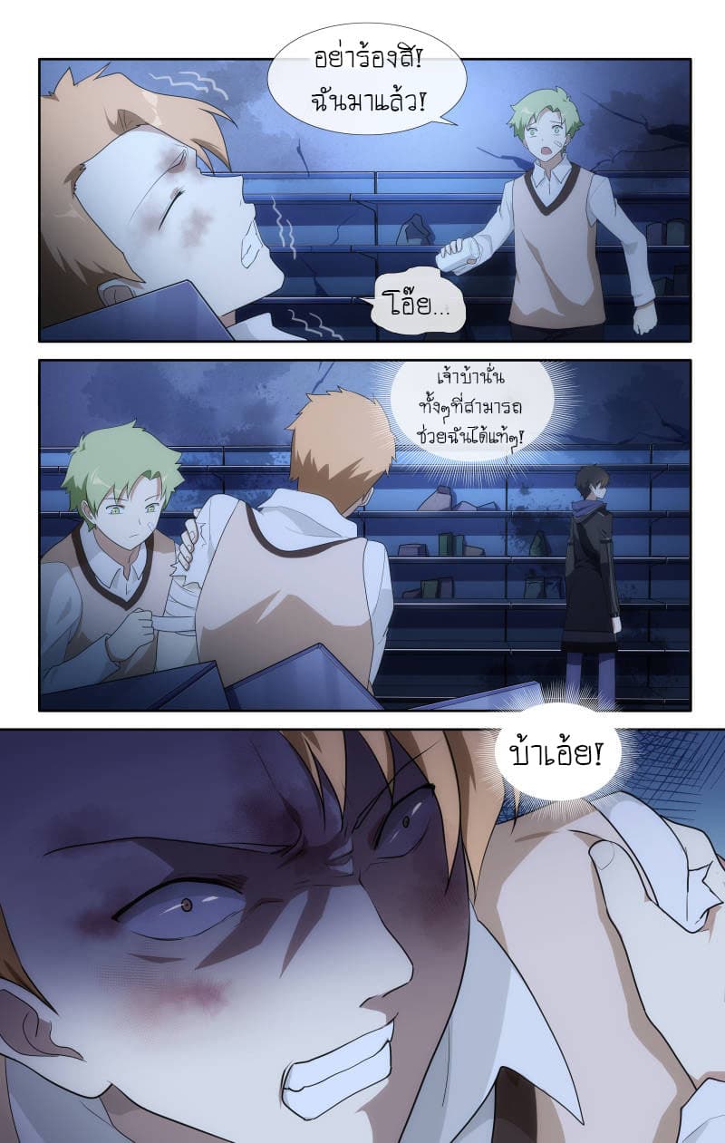 My Girlfriend is a Zombie page 5