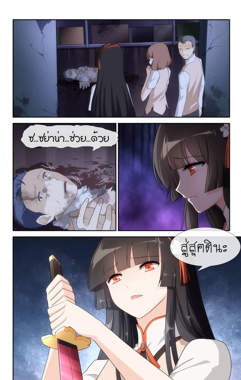 My Girlfriend is a Zombie page 6