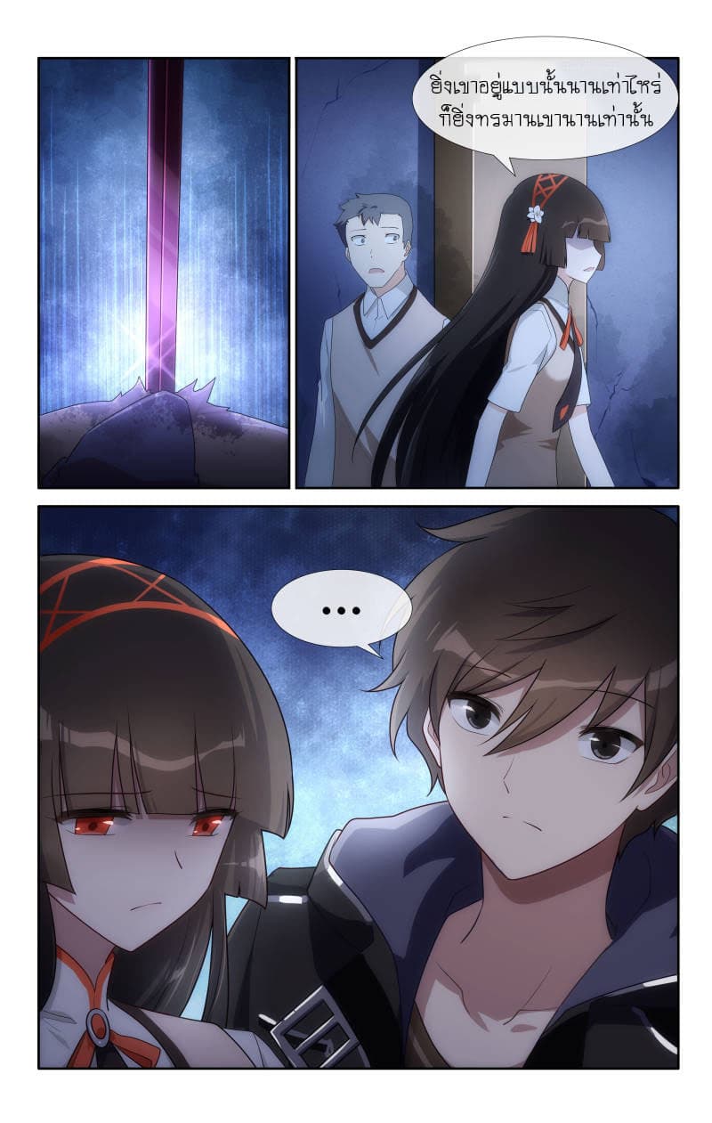 My Girlfriend is a Zombie page 7