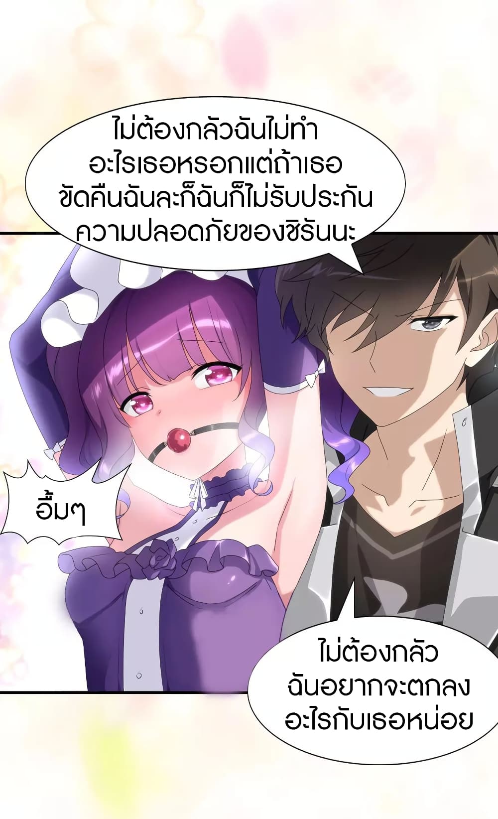My Girlfriend is a Zombie page 34