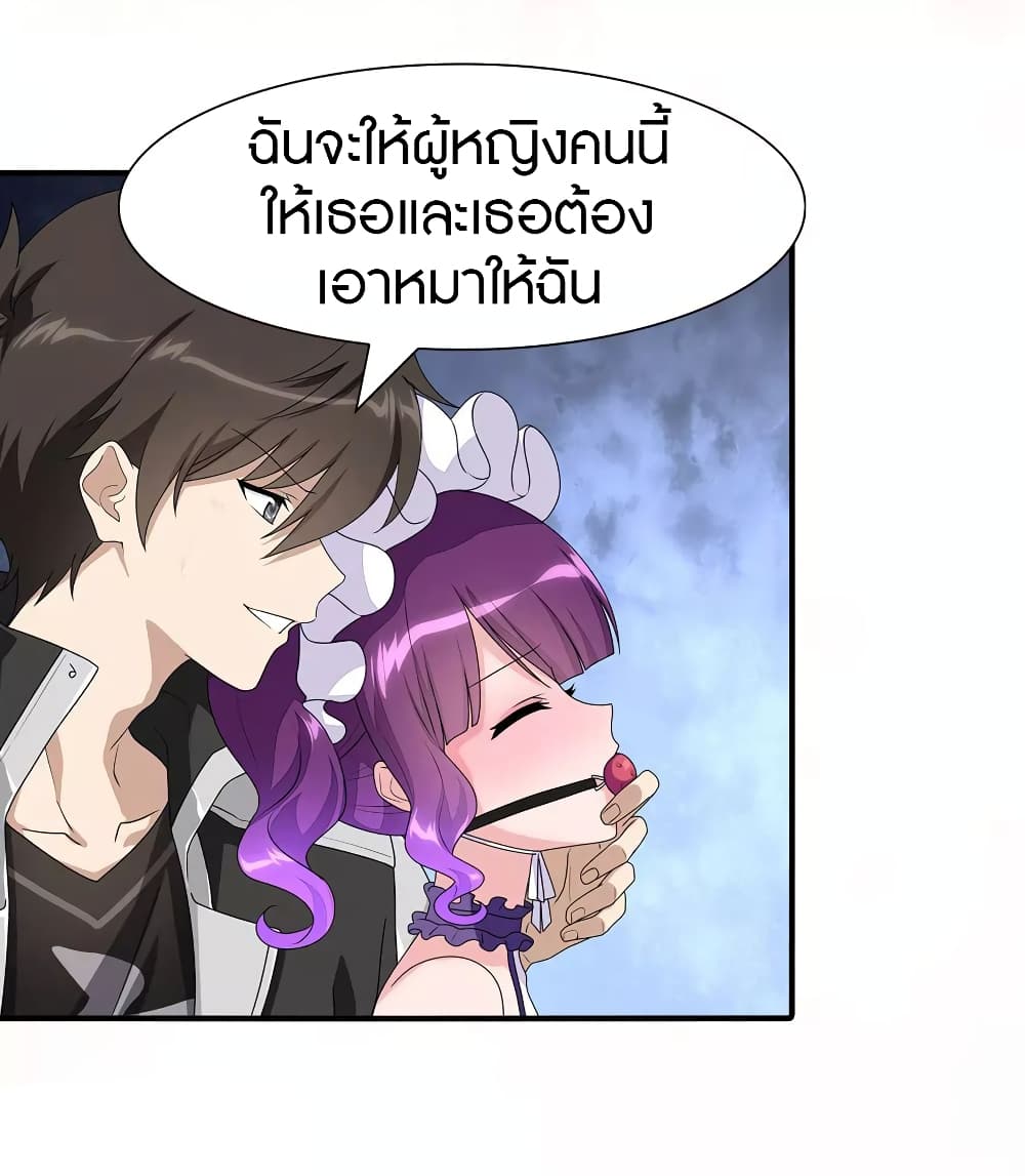 My Girlfriend is a Zombie page 35