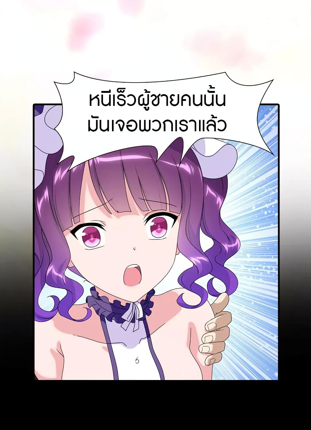My Girlfriend is a Zombie page 43