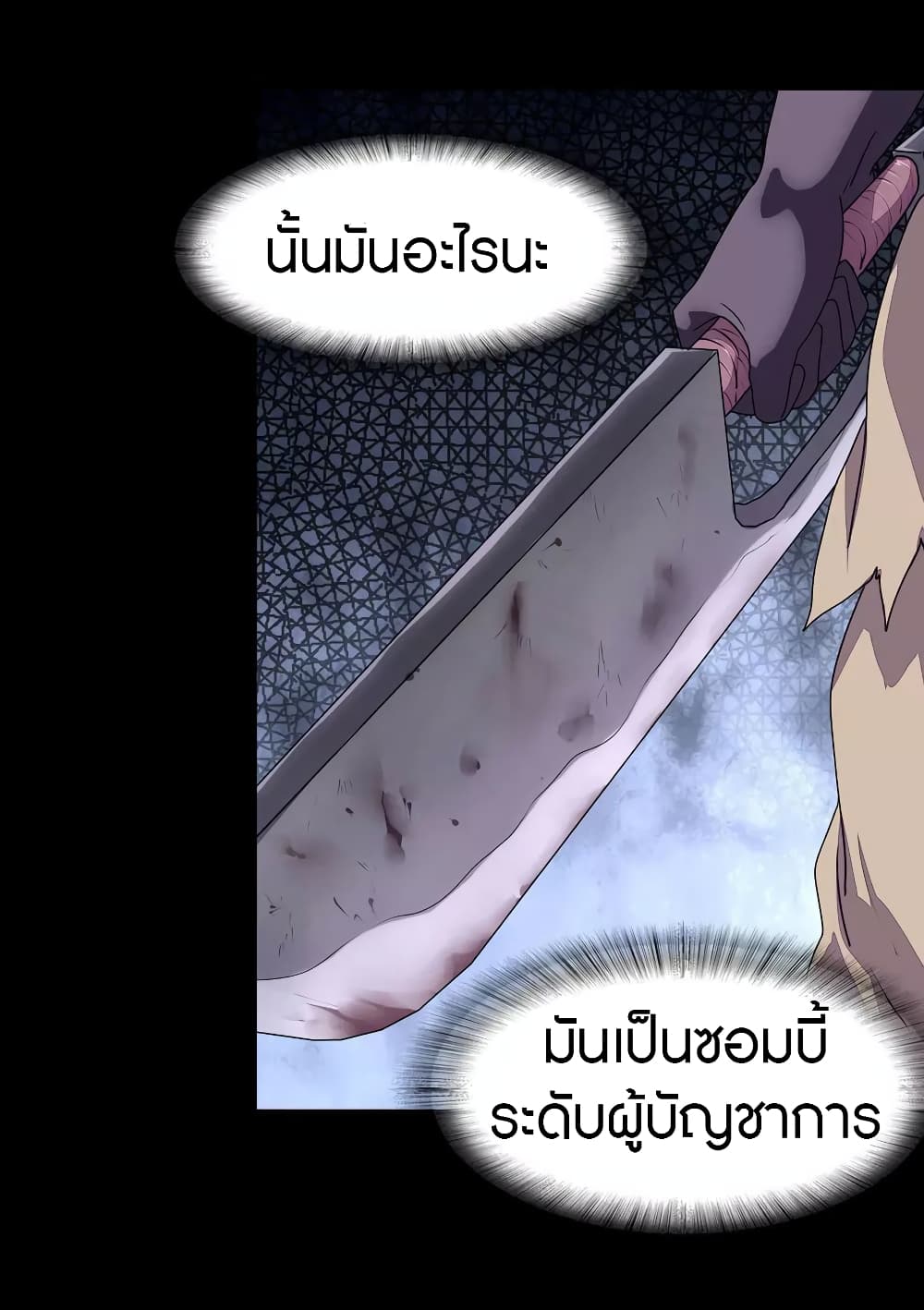 My Girlfriend is a Zombie page 49