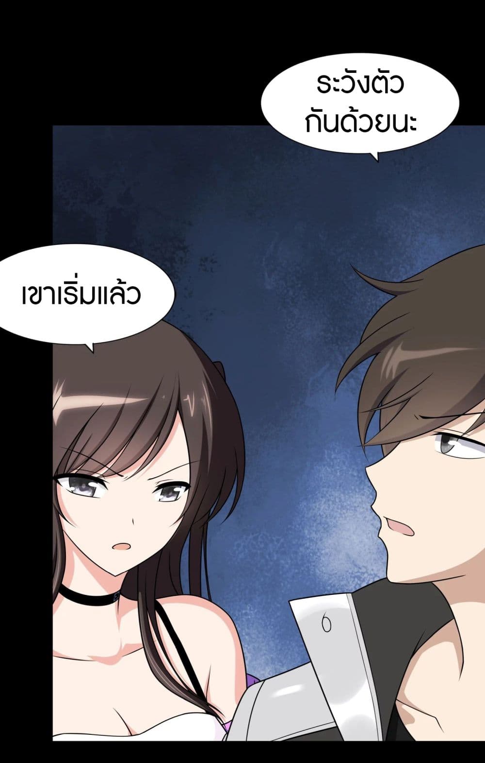 My Girlfriend is a Zombie page 9