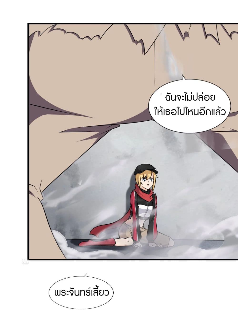 My Girlfriend is a Zombie page 12