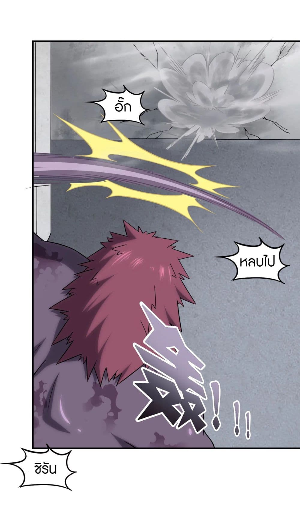 My Girlfriend is a Zombie page 14