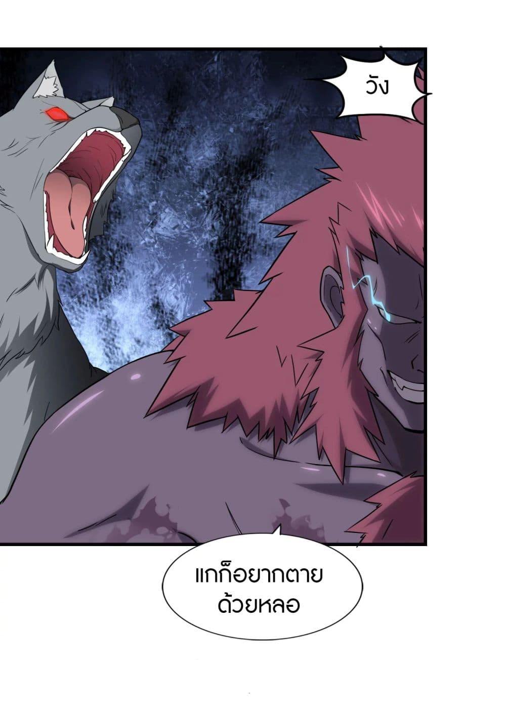 My Girlfriend is a Zombie page 15