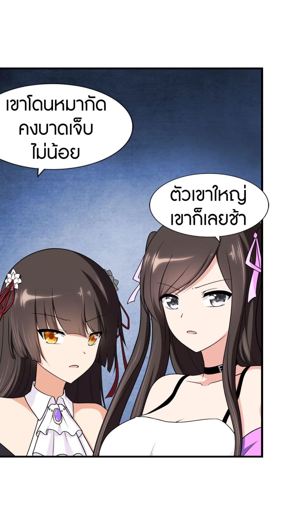 My Girlfriend is a Zombie page 17