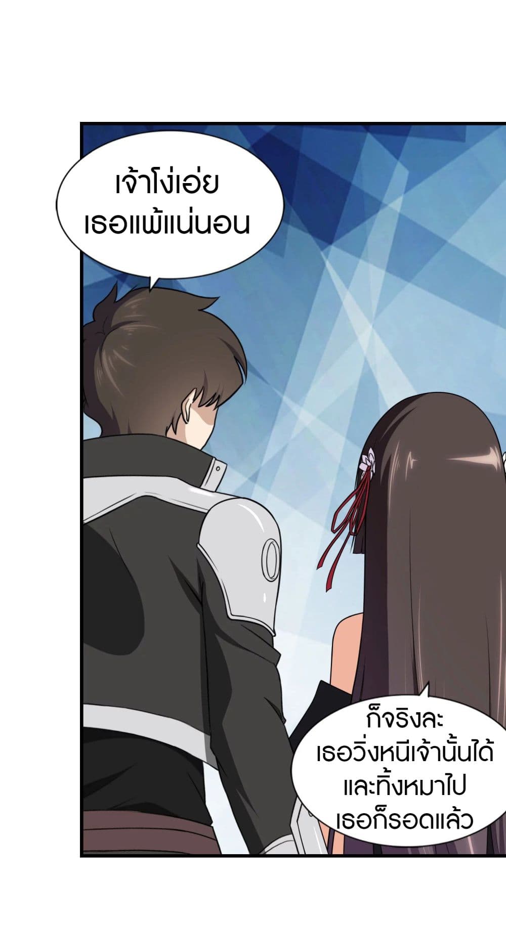 My Girlfriend is a Zombie page 25