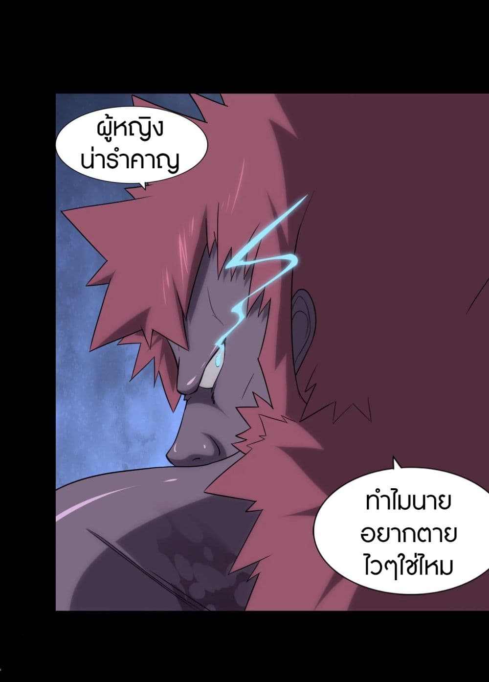 My Girlfriend is a Zombie page 39
