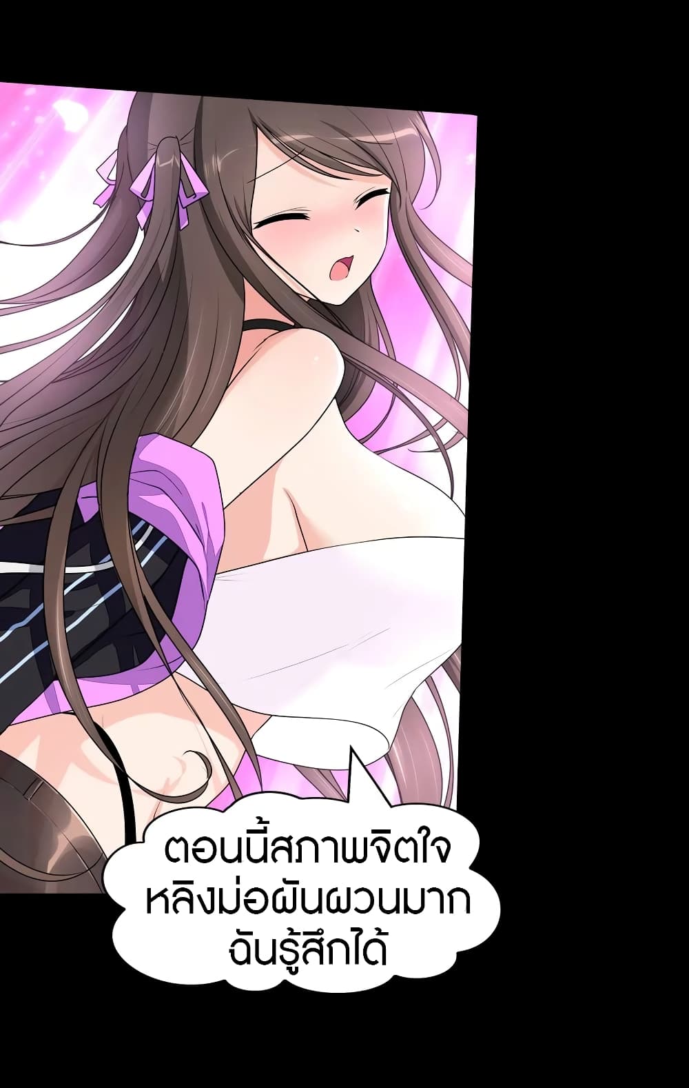 My Girlfriend is a Zombie page 39