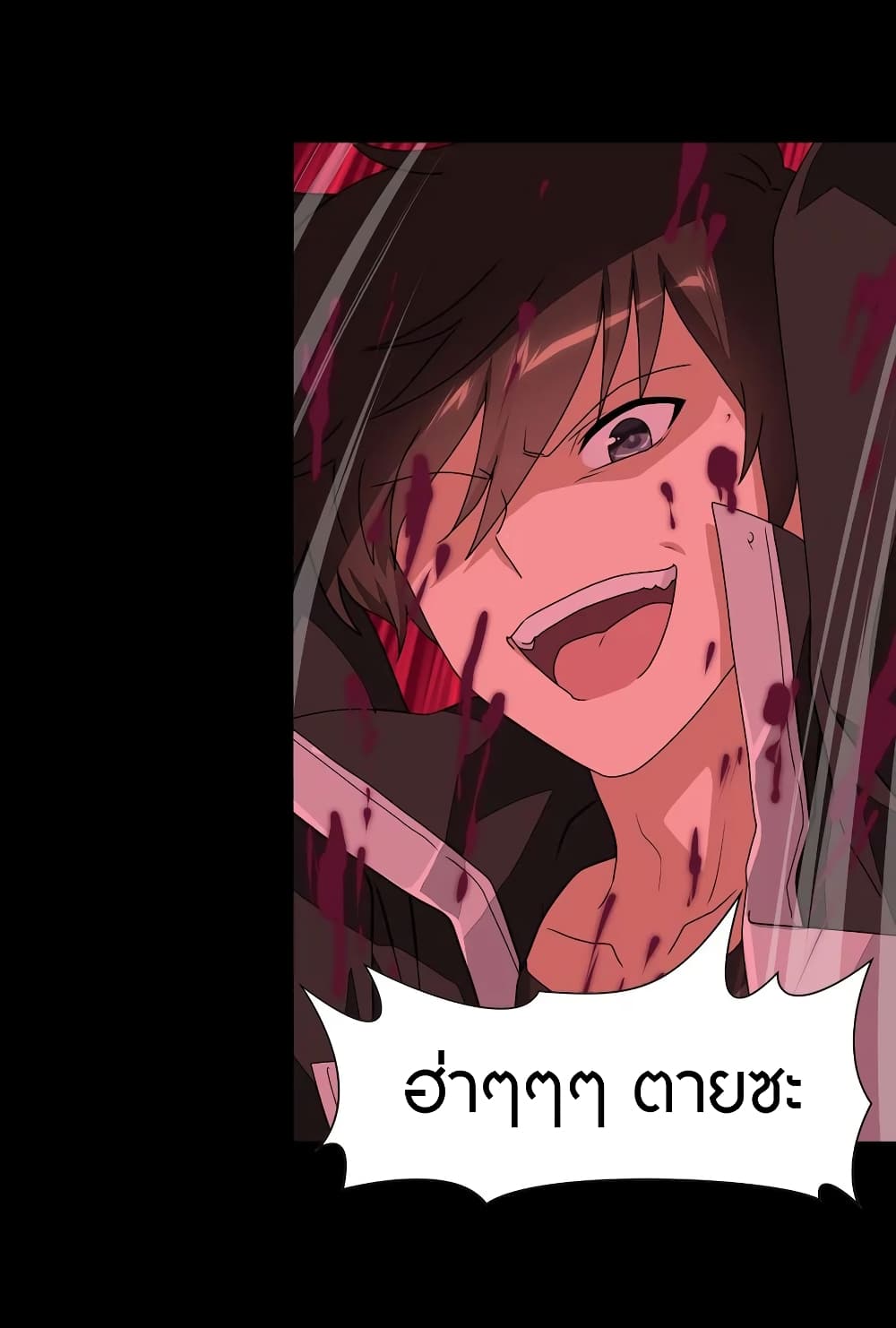 My Girlfriend is a Zombie page 42