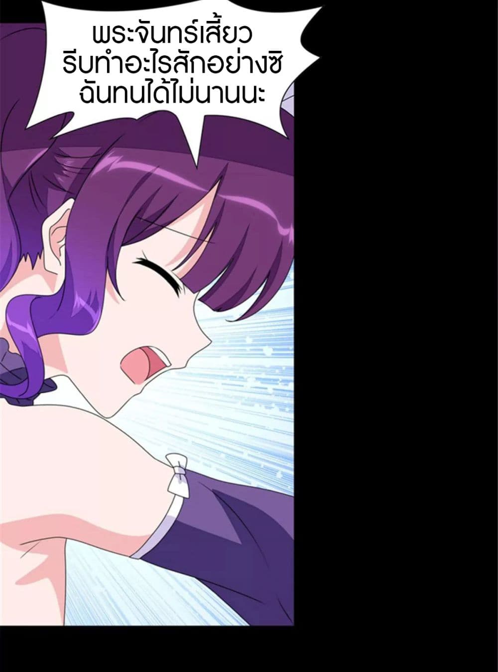 My Girlfriend is a Zombie page 6